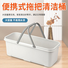 手提式拖把桶家用客厅拖把清洁桶白色篮式塑料水桶可折叠拖把桶