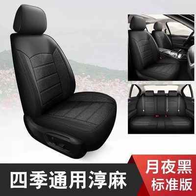 Aion i60, full-coverage four-season | Modelə uyğun (Original) oturacaq örtükləri - moonlight-black-standard-edition-five-seater-leather-and-linen-full-coverage-for-front-and-back-rows