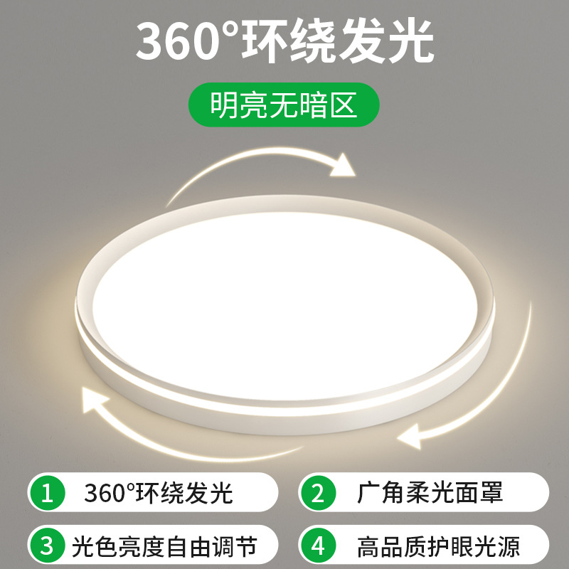 Lámpara de techo de dormitorio de protección ocular de espectro completo, lámpara de habitación simple moderna, combinación de paquete de lámpara de techo integrada inteligente minimalista