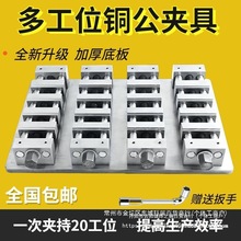 电脑锣铜公夹cnc多工位夹具台钳虎钳加工工装夹具平口钳高碳钢