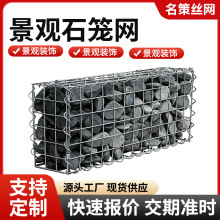 焊接石笼网景观石笼网河道护坡防汛钢筋方孔铁丝网可折叠石头笼子