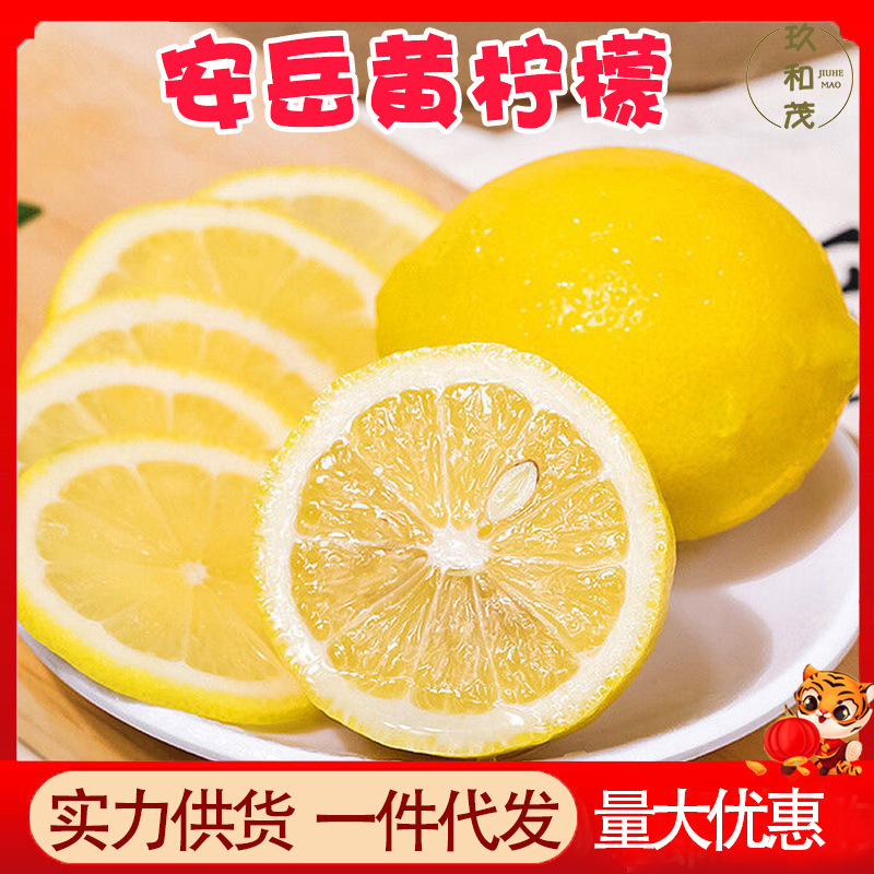 Authentic Premium Sichuan Anyue Yellow Lemon 4.5kg Whole Box Fresh Fruit Wholesale with Free Shipping for Milk Tea Shop 1.5kg Lemon