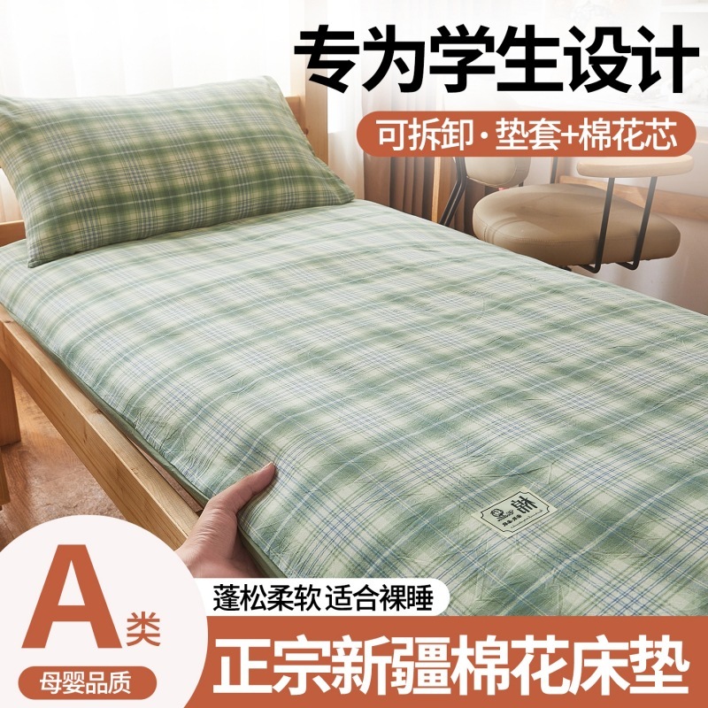 A类可拆洗新疆棉花床垫被褥加厚冬被学生宿舍水洗棉床垫套四季款~|undefined