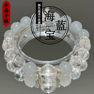 高货天然海蓝宝白水晶手链清冷感少女转好运礼物手串水逆退散首饰