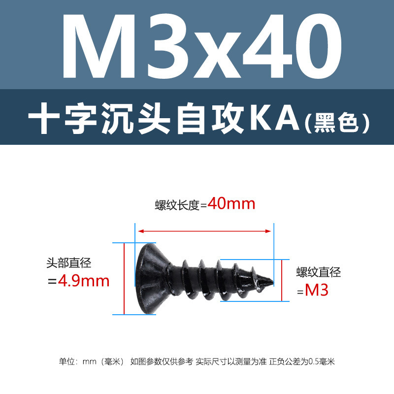 M1-M6鉄髪黒平頭タッピングクロス沈頭タッピングスクリューka電子小木ねじタッピング|undefined