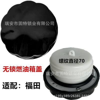 Car Fuel Tank Filler Port, Truck Semi-Trailer Aluminum Fuel Tank Port, Iron Fuel Tank Port, Stainless Steel Fuel Tank Port Cover Welding Modification (Tank cap) - unlocked-fuel-tank-cap