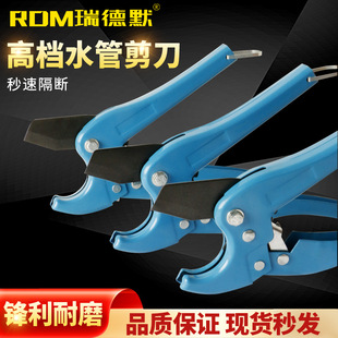 Redmer PPR scissors quick cut PVC pipe cutter professional cutting pipe clamp pipe cutter water electrician scissors