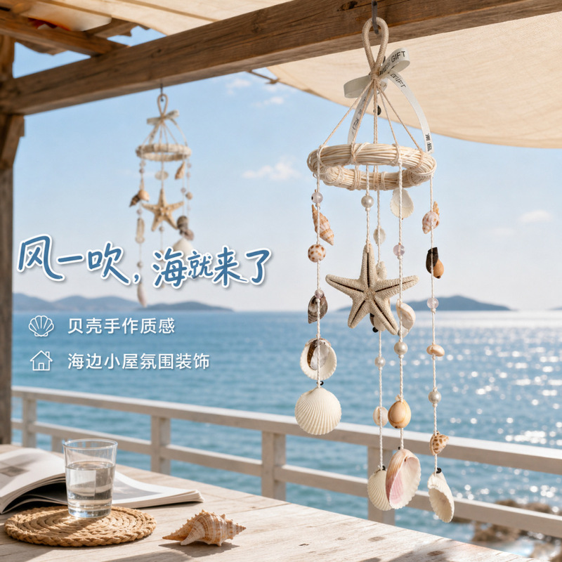 Starfish wind chimes, sea sound, conch shell hanging decorations, large-sized pastoral living room and homestay decor, shell crafts wholesale Starfish wind chimes, sea sound, conch shell hanging decorations, large-sized pastoral living room and homestay decor, shell crafts wholesale