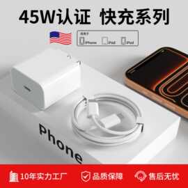 PD45W快充头适用于苹果17充电器原厂 iPhone16充电头双C口快充线