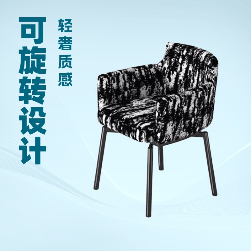 Light Luxury Dining Chair Italian Minimalist Home Modern Simple Rotating Dining Table Chair Restaurant Backrest Stool Chair