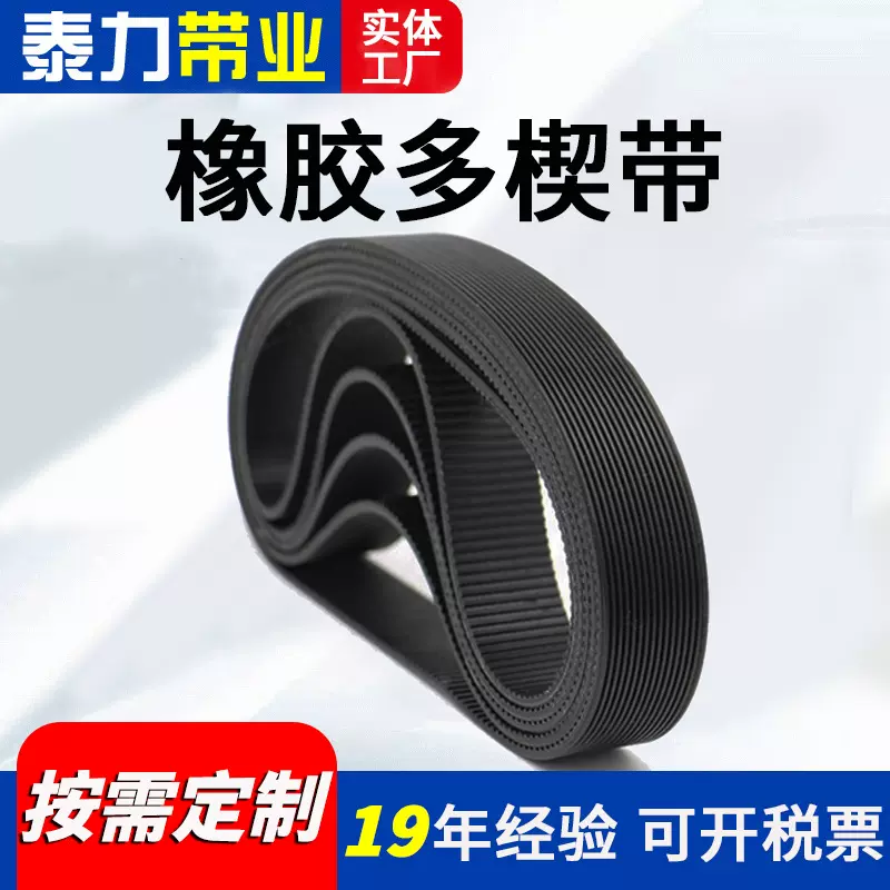 车床木工运动器械多沟工业皮带PJ PL PK PH PM传动带牵引带多楔带
