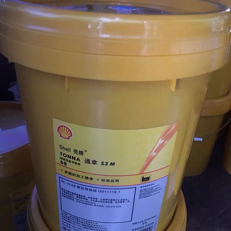 壳牌通拿S3M32 68 220机床导轨油20L