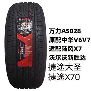 �f��݆̥235/55R19 101V AS028 SU306 ԭ�����AV6/V7�����;���}