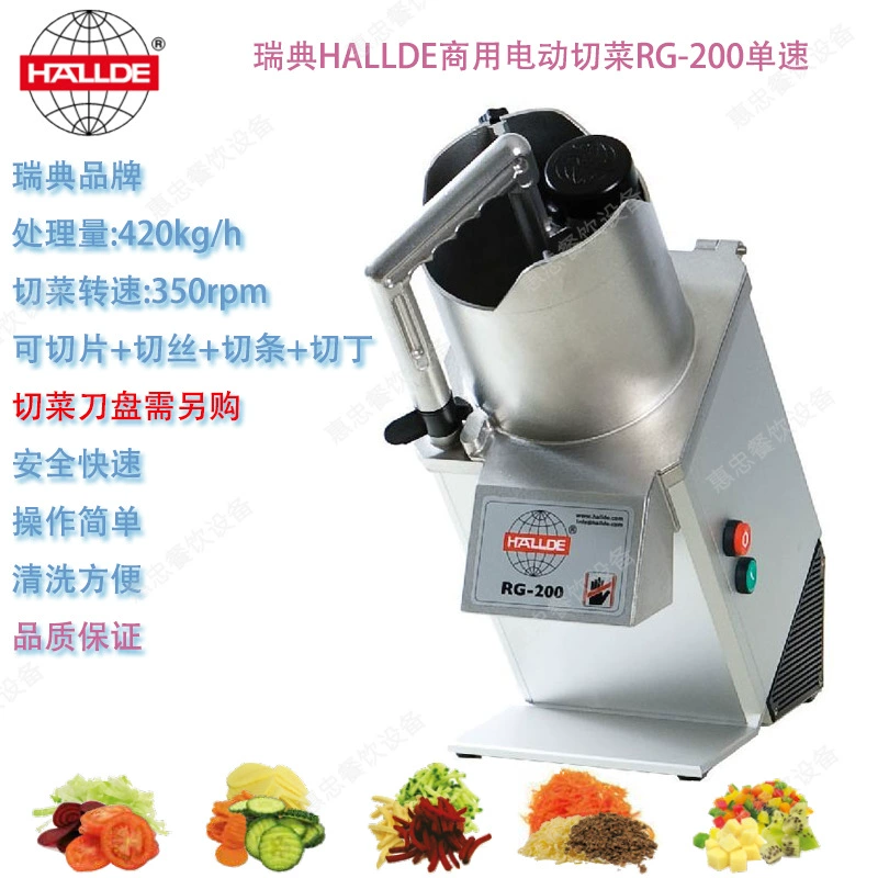 Шведская электрическая овощерезка HALLDE RG-200, коммерческий односкоростной овощерезка и фруктоскоростной процессор производительностью 420 кг в час.