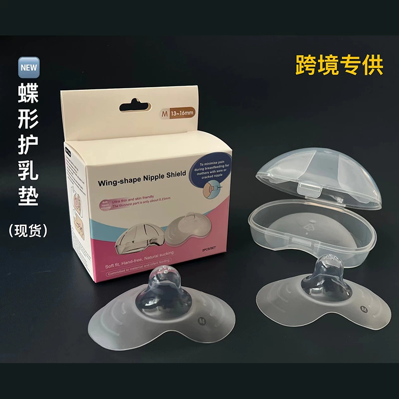 Ультратонкие накладки на соски из жидкого силикона, защитные наклейки на соски, предотвращающие раздражение, накладки на соски в форме бабочки, защита сосков, защитный экран для груди