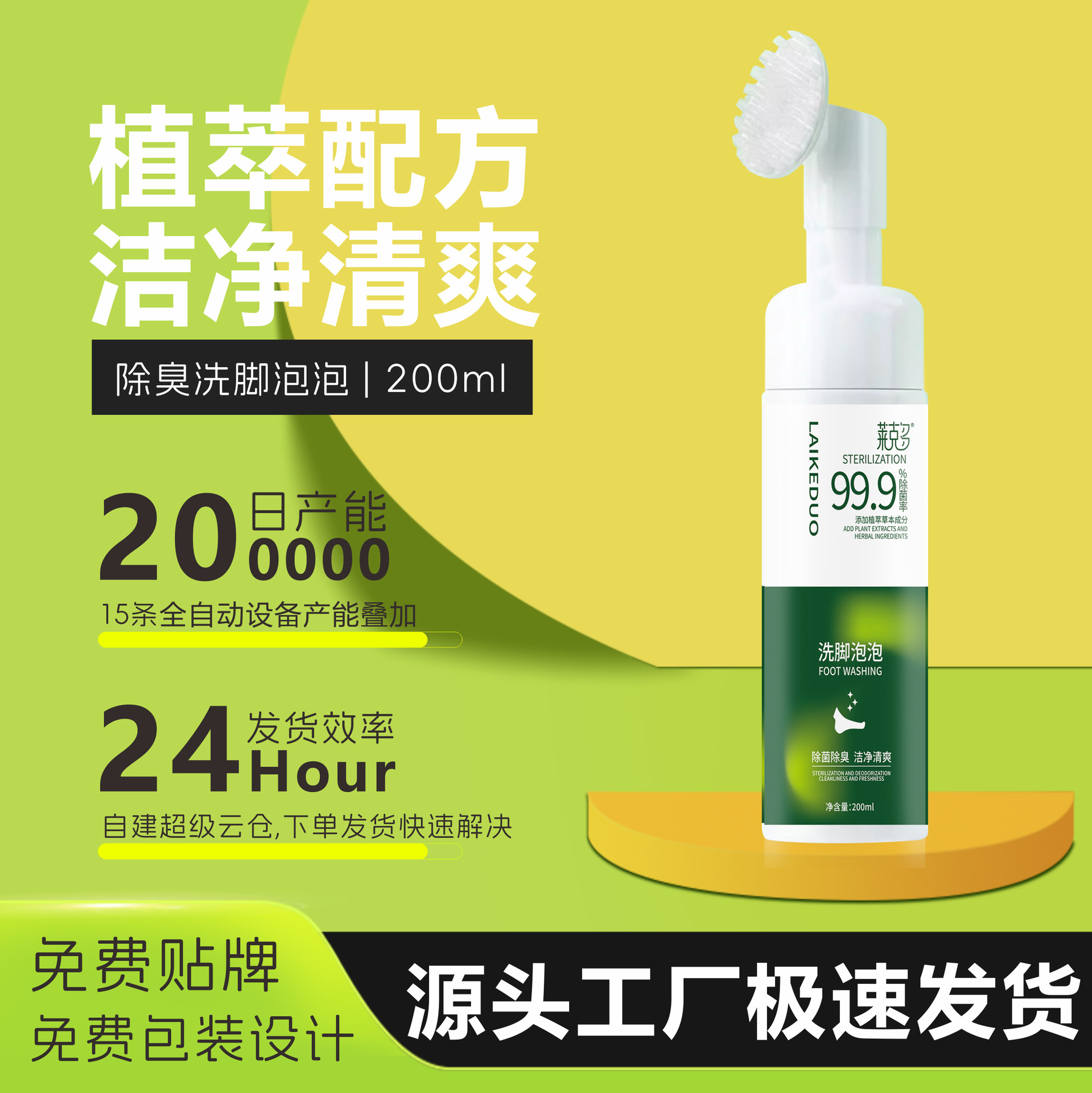 Factory Outlet Herbal Foot Washing Liquid Foot Bubble Smell Foot Odor Foot Acid Foot Bath Foot Washing Liquid Herbal to Eliminate Odor