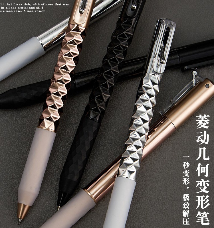 【强迫症】几何变形笔解压笔菱动中性笔黑色速干小众ins抖音同款