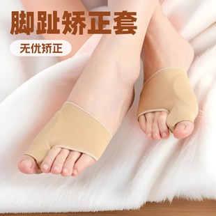 Cross-Border Men's and Women's Bunion Day and Night Split-Toe Breathable Wearable Shoes Toe Correction Sleeves Anti-Wear Toe Correctors