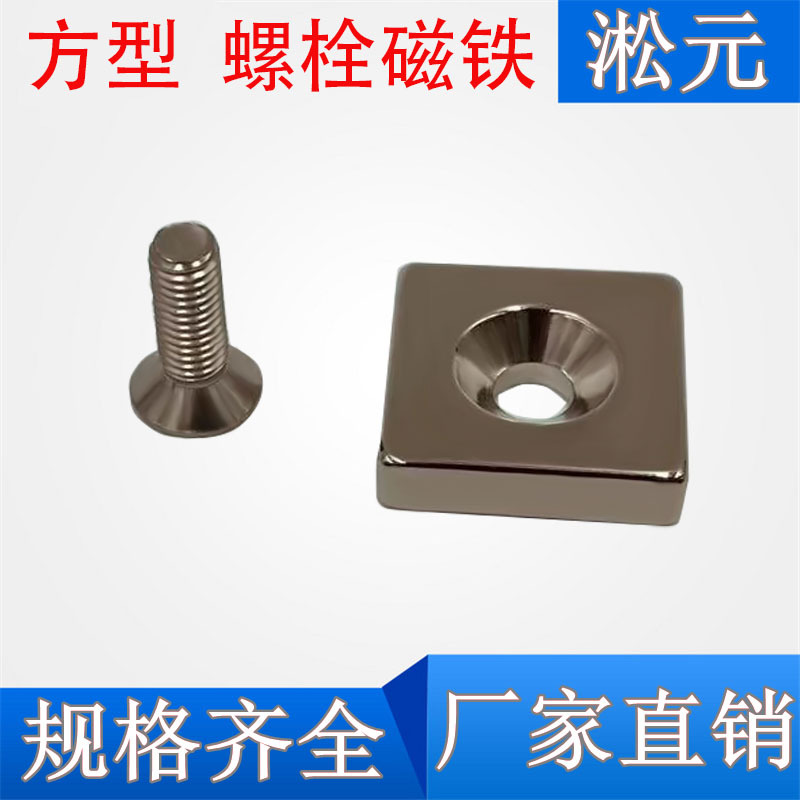 方型耐热磁铁BLS71727374-A81012152025-T2344.55.5