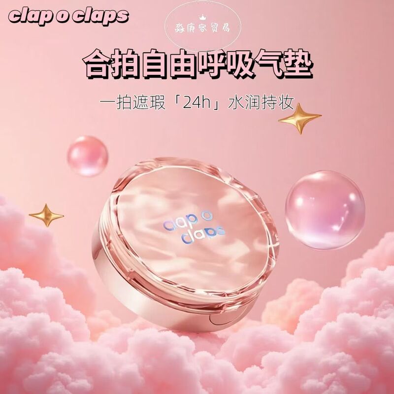 合拍气垫粉底高光遮瑕水润轻薄防水持久不脱妆水光肌提亮不卡粉|undefined