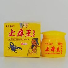 止痒王乳膏20g江西名奇草本专家止痒王乳膏皮肤外用软膏20g/盒