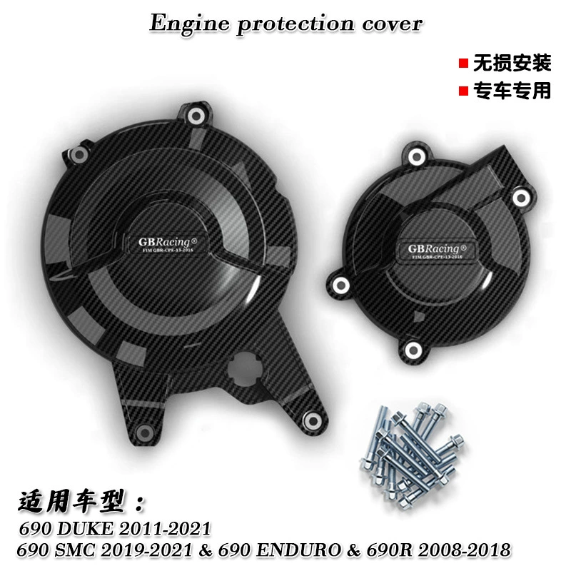 Подходит для KTM 690 Duke/Enduro R/SMC 08-21, защитная крышка двигателя от падения, край от падения
