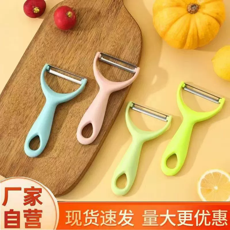 厂家削皮刀家用瓜果刨皮器不锈钢削皮器土豆水果苹果刮皮水果器