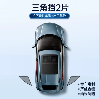 Car Sunshade Curtain Cross-Border: Sun shade - black-mesh-conventional-magnetic-suction-model-triangular-window-2-pieces