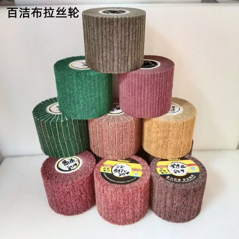 伟安利拉丝轮十字芯百洁布拉丝 百洁布加砂布拉丝轮 拉丝抛光轮