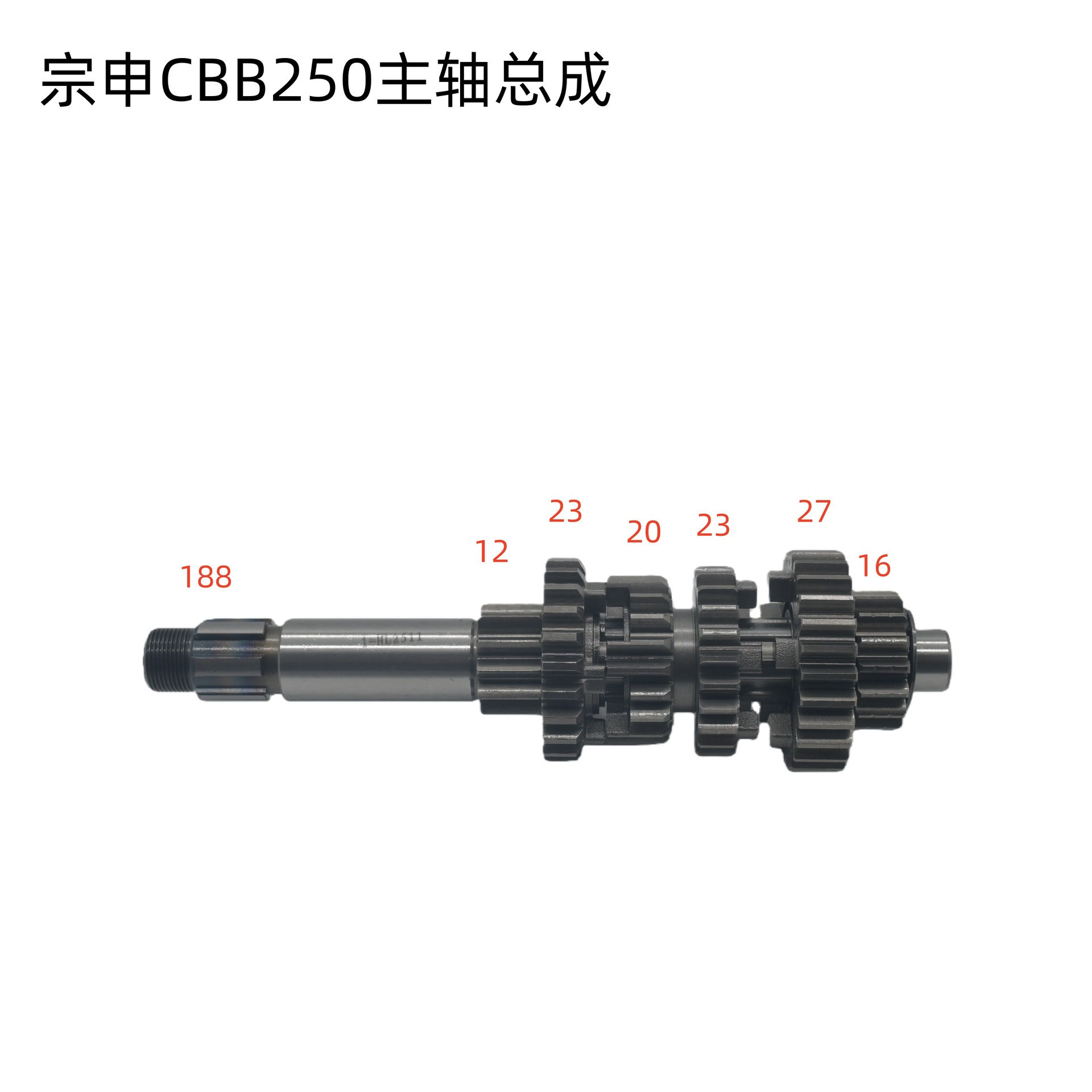 Motorcycle Engine Spare Parts Main and Auxiliary Shaft Assembly Cbb250-6-Speed Main and Auxiliary Shaft Assembly Gear