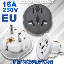 法式4.8MM德标转换插头16A欧规转换器德国电源插头法国插座转接头