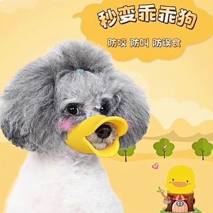 Puppy Muzzle, Anti-Eating, Anti-Biting, Anti-Barking Dog Muzzle, Small and Medium-Sized Dog Teddy Bichon Pet Mask That Can Drink Water