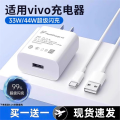 适用vivo闪充充电器44W快充pad2 padair原配充电头y78+ y77 y76 S