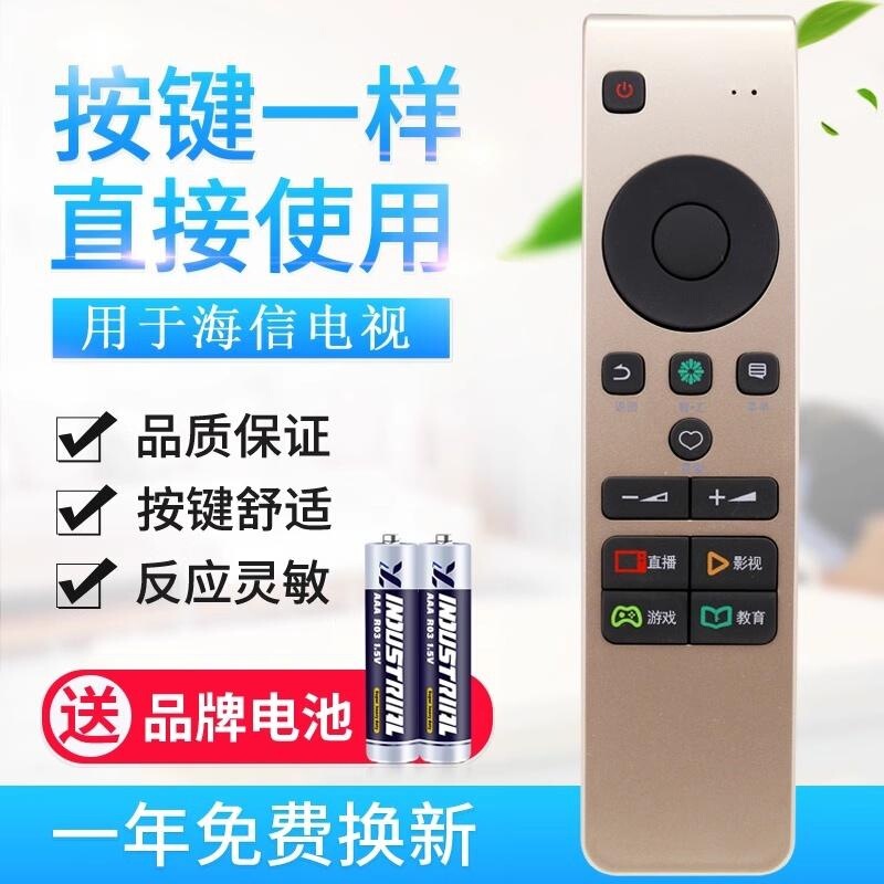 For Hisense TV intelligent remote control CN5A58 LED49/55M5600UC LED55/65EC7