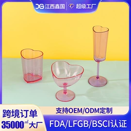 塑料杯;酒杯;冷水壶