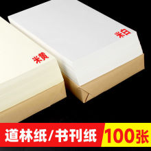 书刊印刷纸 书刊印刷纸品牌 图片 价格 书刊印刷纸批发 阿里巴巴