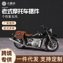 老式复古摩托车模型家居玄关门厅装饰模型摆件创意仿真铁艺工艺品