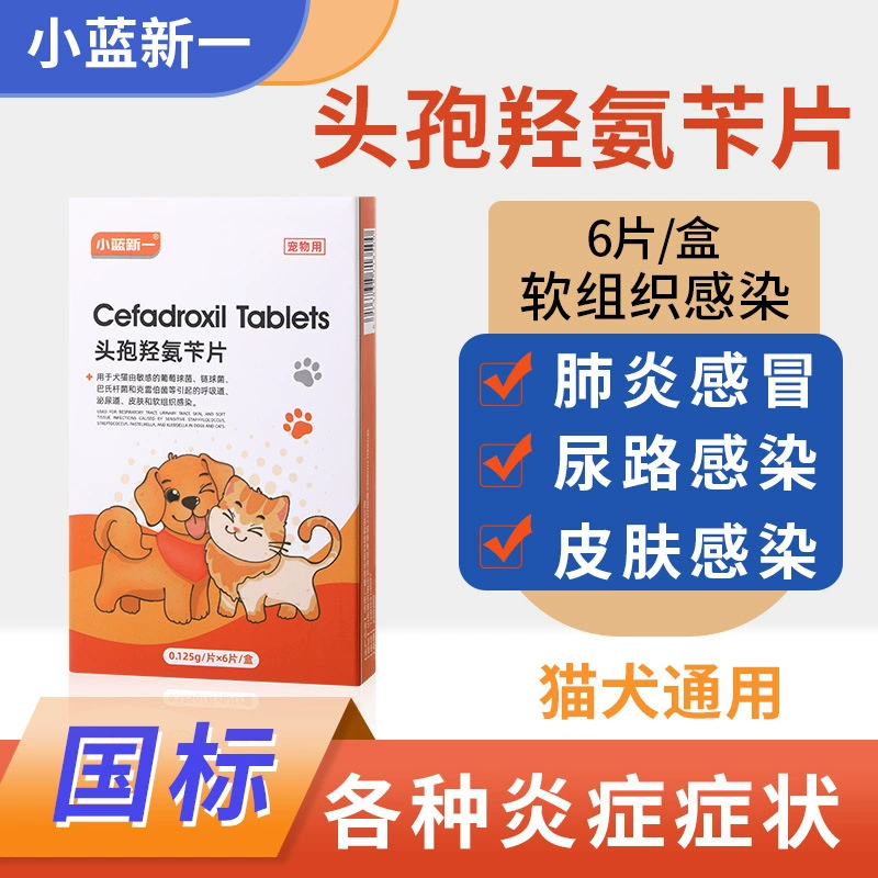 Цефадрексил таблетки для домашних животных, противовоспалительное средство для собак и кошек, специальное цефалоспориновое средство от простуды при инфекциях мочевыводящих путей и кожных заболеваниях.