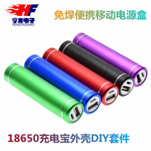 DIY�⺸���Ƅ��Դ�׼� ���b1/�ι�18650�늳غ� ��늌�/������