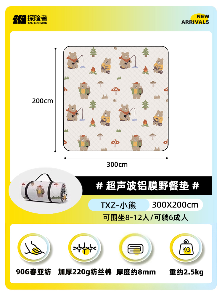 [특대두께 8mm 알루미늄 필름 모델] 리틀베어 200*300cm₳