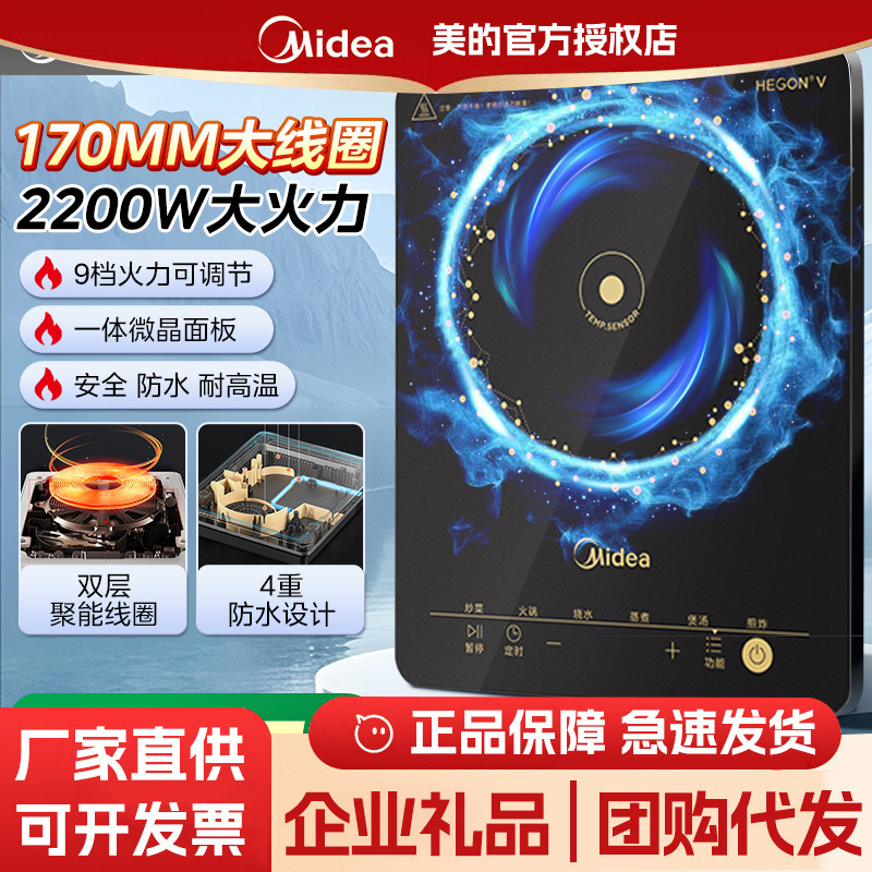 Midea Induction Cooker for Home Use, All-In-One Cooking Pot and Hot Pot Set, Small Battery Stove, Official Model Mc-E22B12
