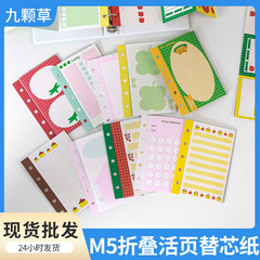 原创ins风4张可爱M5三折页A8手账本折叠内页纸活页替芯手帐素材纸