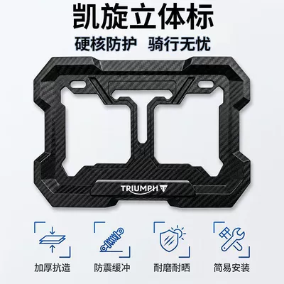 Motorcycle License Plate Holder, Personalized New, Nömrə qabı - no-specifications-triumph-emblem-imitation-carbon-fiber-anti-breakage-and-thickened-embedded-full-surround-comes-with-accessories