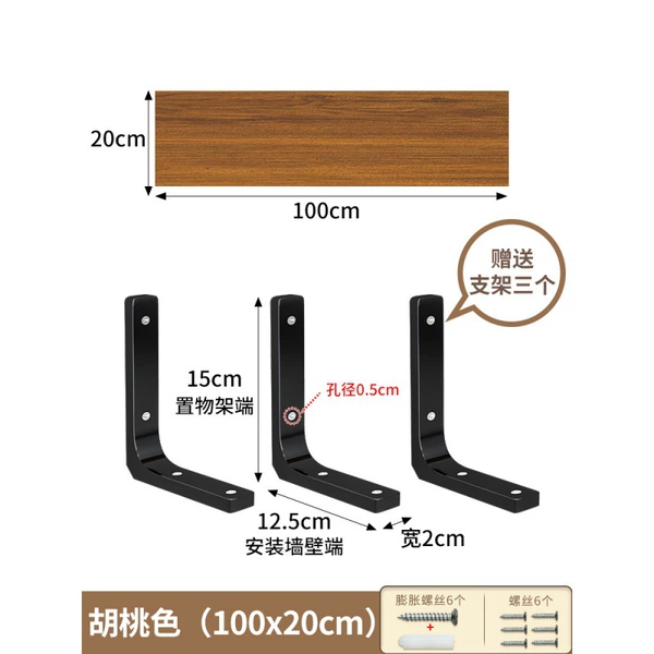 Walnut 20*100