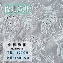 现货供应3D全棉绣花布浮雕立体刺绣布料连衣衣裙全棉花边绣花面料