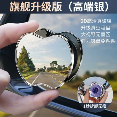 Ultra-Clear Auxiliary Reflective Mirror 360-Degree | Large field of view rear view auxiliary mirror - 2026-supreme-apple-style-silver-1-pair-25d-ultra-clear-glass-upgraded-with-explosion-proof-edges-nano-vacuum-suction-cup
