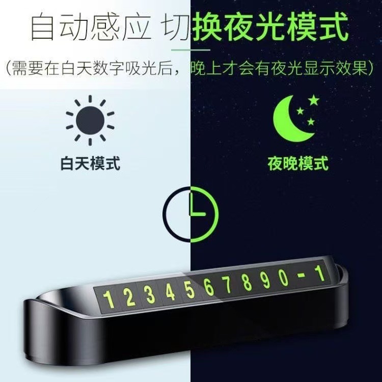 一時駐車標識、車移動電話番号プレート、高級高温耐性発光隠し電話番号プレート、カー用品|undefined