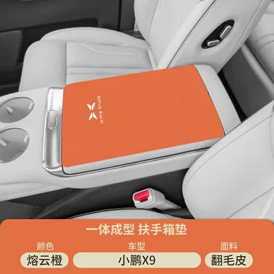 Armrest box pad Armrest Box Pad X9 Middle - suede-special-armrest-box-mat-molten-cloud-orange-xpeng-x9