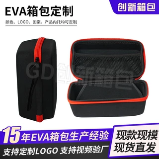 EVA收纳包定 制防震防摔工具相机仪器设备盒OEM/ODMeva硬壳收纳包