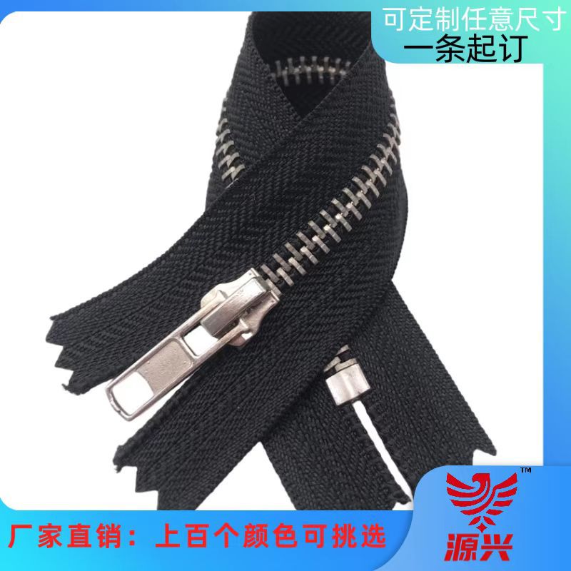 5号金属拉链 自动头白铜牙闭尾裤子箱包鞋子服装专用条装拉链